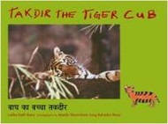 Takdir the Tiger Cub (Bengali-English)