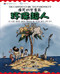 The Cartoon Guide to Environment  (Chinese_simplified-English)