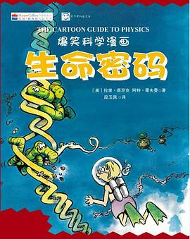 The Cartoon Guide to Genetics  (Chinese_simplified-English)