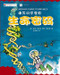 The Cartoon Guide to Genetics  (Chinese_simplified-English)