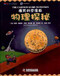 The Cartoon Guide to Physics  (Chinese_simplified-English)