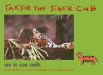 Takdir the Tiger Cub (Tamil-English)