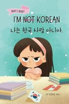 I'm Not Korean (Korean-English)