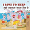 I Love to help (Hindi-English)