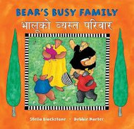 Bear's Busy Family (Nepali-English)