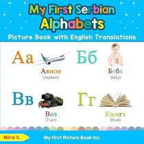 My First Serbian Alphabets Picture Book (Serbian-English)
