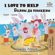 I Love to help (Serbian_Cyrillic-English)