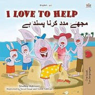 I Love to help (Urdu-English)