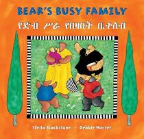 Bear's Busy Family (Amharic-English)