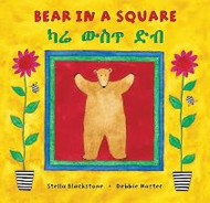 Bear in a Square (Amharic-English)