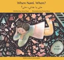 When Nani, When? (Arabic-English)