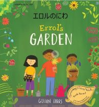 Errol's Garden (Japanese-English)