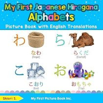 My First Japanese Alphabets Picture Book (Japanese-English)