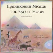 The Biscuit Moon (Ukrainian-English)