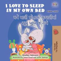 I Love to Sleep in My Own Bed (Gujarati-English)