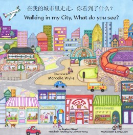 Walking in my City, What do you see? (Chinese_simplified-English)