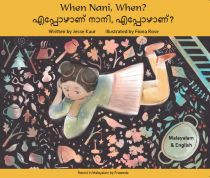 When Nani, When? (Malayalam-English) When Nani, When? (Malayalam-English)