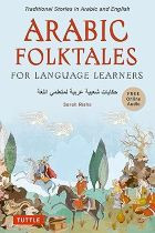 Arabic Folktales for Language Learners: Traditional Folktales  (Arabic-English)