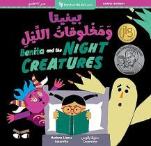 Benita and the Night Creatures (Arabic-English) Benita and the Night Creatures (Arabic-English)