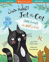 Jet the Cat (Is Not a Cat) (Arabic-English)