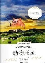Animal Farm (Chinese_simplified-English)