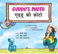 Guddu's Photo (Bengali-English)