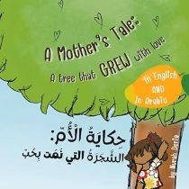 A mother’s tale: A tree that grew with love (Arabic-English)