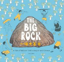 The Big Rock: A Tale of Wisdom (Chinese_simplified-English)