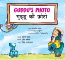 Guddu's Photo (Gujarati-English)