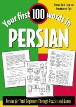 Your First 100 Words in Persian (Farsi-English)