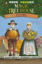 Magic Tree House Vol 27- Thanksgiving on Thursday (Chinese_simplified-English)