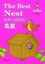The Best Nest (Chinese_simplified-English)