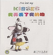 I've Lost My Kisses (Chinese_simplified-English)
