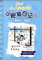 Diary of A Wimpy Kid Vol. 6 Part 1: Cabin Fever (Chinese_simplified-English)