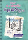 Diary of A Wimpy Kid Vol. 6 Part 2: Cabin Fever (Chinese_simplified-English)