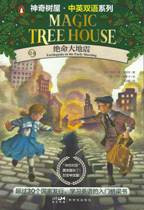 Magic Tree House Vol 24- Earthquake in the Early Morning (Chinese_simplified-English)