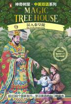 Magic Tree House Vol 14- Day of the Dragon King (Chinese_simplified-English)