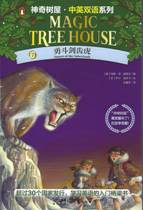 Magic Tree House Vol 7- Sunset of the Sabertooth (Chinese_simplified-English)