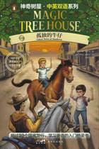 Magic Tree House Vol 10- Ghost Town at Sundown (Chinese_simplified-English)