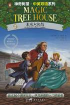 Magic Tree House Vol 32- To the Future, Ben Franklin! (Chinese_simplified-English)