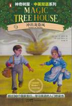 Magic Tree House Vol 23- Twister on Tuesday (Chinese_simplified-English)