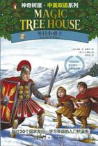 Magic Tree House Vol 31- Warriors in Winter (Chinese_simplified-English)