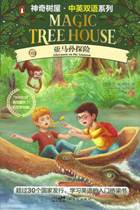 Magic Tree House Vol 6- Afternoon on the Amazon (Chinese_simplified-English)