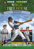 Magic Tree House Vol 29- A Big Day for Baseball (Chinese_simplified-English)