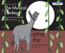 The Musical Donkey (Bengali-English)