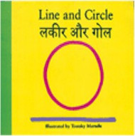 Line and Circle (Malayalam-English)