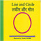 Line and Circle (Malayalam-English)