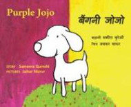 Purple Jojo (Gujarati-English)