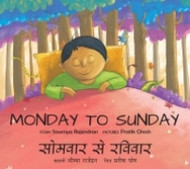 Monday to Sunday (Gujarati-English)