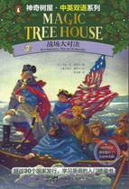 Magic Tree House Vol 22- Revolutionary War on Wednesday (Chinese_simplified-English)